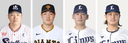 （左から）ヤクルトの村上宗隆、巨人の岡本和真、西武の今井達也、高橋光成
