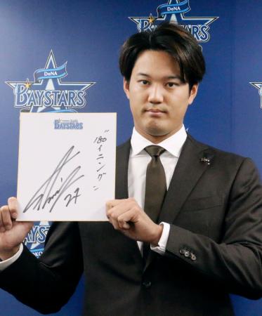 契約交渉を終え、色紙を手にするＤｅＮＡの藤浪＝８日、横浜市の球団事務所