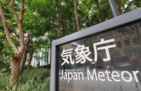 気象庁=東京都港区