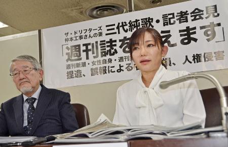 記者会見する故仲本工事さんの妻の三代純歌さん（右）＝２３年２月、東京・霞が関の司法記者クラブ