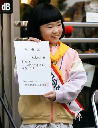 　愛知県警の「一日防犯少年団長」を務めた永尾柚乃さん＝１４日午後、名古屋市