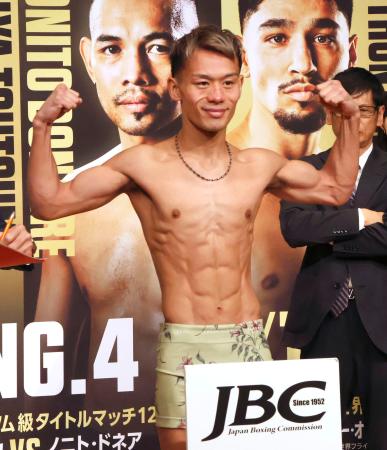 計量をパスし、ポーズを取るＷＢＡバンタム級正規王者の堤聖也＝１６日、東京都内