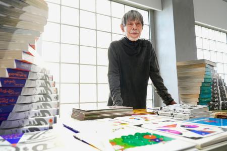 五味太郎＝東京都渋谷区