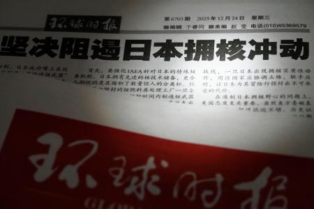 ２４日付の中国共産党機関紙、人民日報系の環球時報の紙面。日本によるプルトニウムの軍事転用の可能性を完全排除すべきだと主張する社説を掲載した（共同）