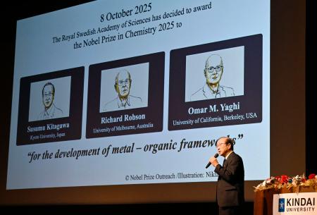 近畿大で講演する京都大の北川進特別教授＝２４日午後、大阪府東大阪市