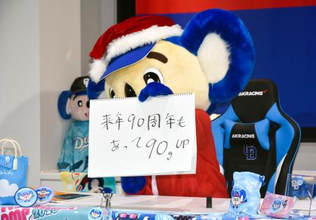 契約を更改し、記者会見する中日のマスコット、ドアラ＝２５日、名古屋市