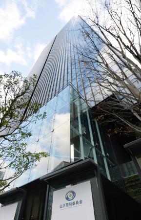 公正取引委員会が入るビル＝東京都港区