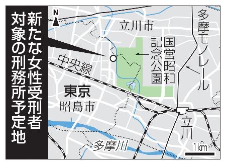 東京都昭島市・新たな女性受刑者対象の刑務所予定地