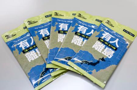 地図大手ゼンリンが手がける有人離島のトレーディングカード