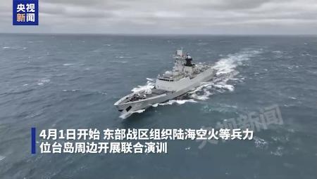 　中国軍が４月１日、台湾周辺で実施した軍事演習とされる動画の一場面（中国国営中央テレビ電子版から、共同）