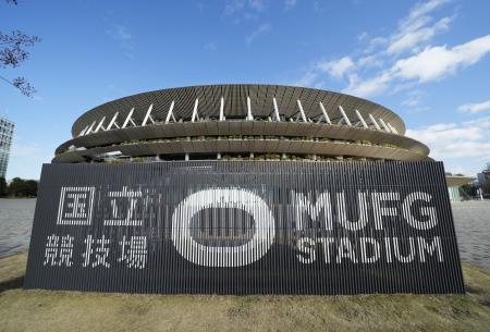 ２０２６年１月１日から「ＭＵＦＧスタジアム」（略称ＭＵＦＧ国立）に呼称が変わる国立競技場＝２９日、東京都新宿区