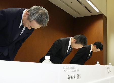 昨年９月、情報の不正持ち出し事案で記者会見し、謝罪する日本生命保険の赤堀直樹副社長（中央）ら＝東京都千代田区
