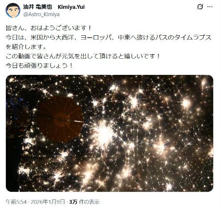 国際宇宙ステーションに滞在している油井亀美也さんがXに投稿したメッセージ(共同)