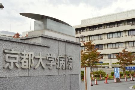 京都大病院＝２０１３年、京都市左京区