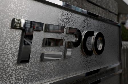 東京電力ホールディングス本社の看板