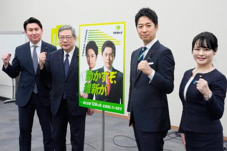 日本維新の会の記者会見で、衆院選のポスターとともに写真に納まる(左から)斎藤政調会長、中司幹事長、藤田共同代表、高木総務会長=21日午後、国会