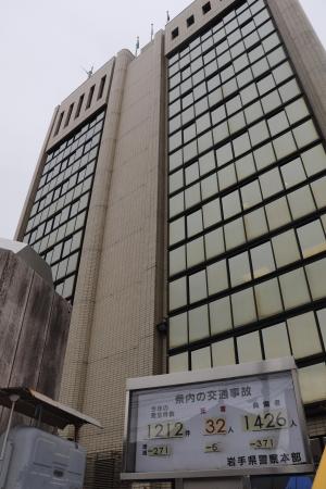 岩手県警本部＝盛岡市