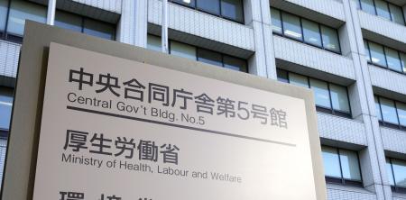 厚生労働省＝東京・霞が関