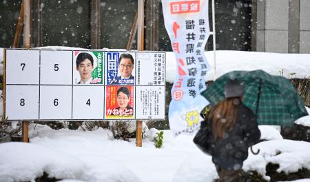 　福井県知事選候補者のポスター掲示板。周囲には雪が積もっていた＝２５日午後、福井市