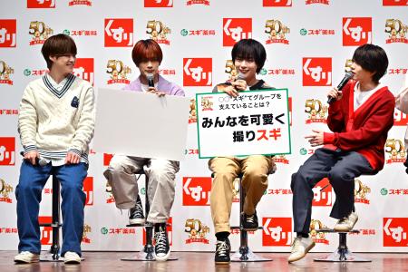 発表会に出席した（左から）大橋和也、高橋恭平、大西流星、西畑大吾＝２８日、東京都中央区