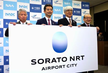 ＮＡＡと新名称「ＳＯＲＡＴＯ　ＮＲＴ」を発表した千葉県の熊谷俊人知事（左から２人目）ら＝２８日午後、東京都千代田区