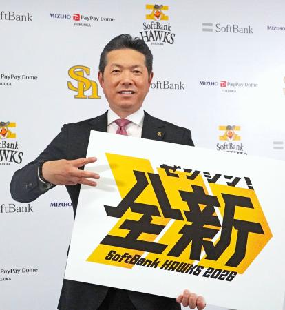 今季のスローガンを発表するソフトバンクの小久保監督＝２８日、みずほペイペイドーム