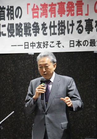 高市首相の台湾有事を巡る国会答弁を批判する鳩山由紀夫元首相＝２９日午後、東京・永田町の憲政記念館