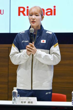 今年の日本代表に選ばれ記者会見するバドミントン女子ダブルスの松本麻佑＝２９日、東京都新宿区