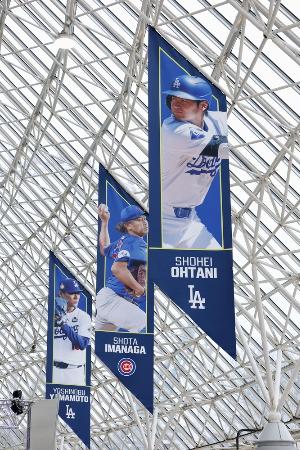昨年３月、米大リーグ開幕戦を待つ東京ドームに掲げられたバナー