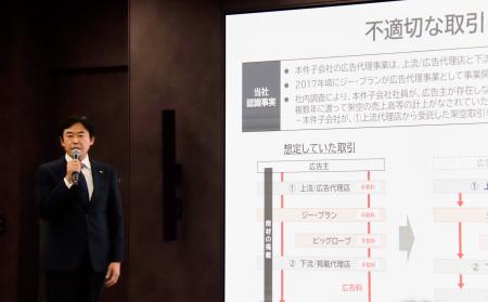 　傘下企業の不適切取引について説明するＫＤＤＩの松田浩路社長＝６日午後、東京都内