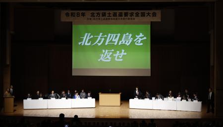 東京都内で開催された「北方領土返還要求全国大会」＝７日午後