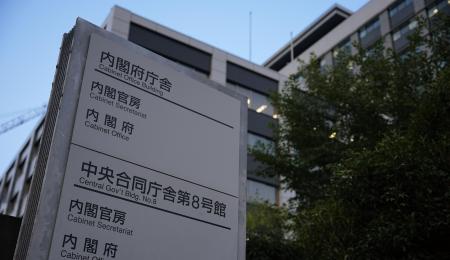 内閣府＝東京・永田町