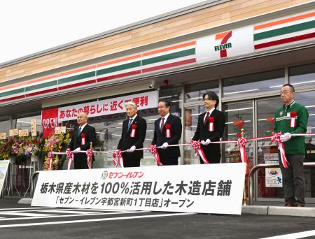 栃木県産木材を１００％使ったセブン―イレブン木造店舗のオープン記念式典＝１１日午後、宇都宮市