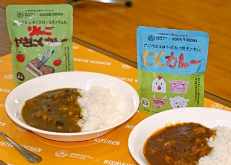宮城県岩沼市立玉浦小の児童と「にしき食品」が共同開発したレトルトカレー