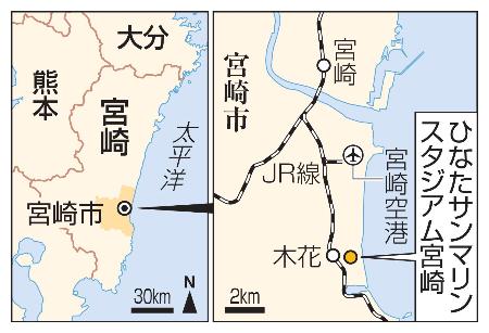 　ひなたサンマリンスタジアム宮崎、木花駅、宮崎駅、宮崎空港