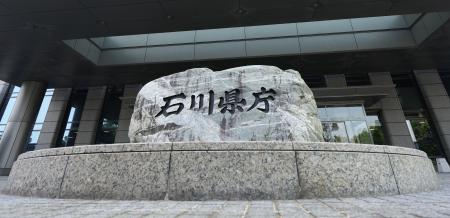 石川県庁＝金沢市