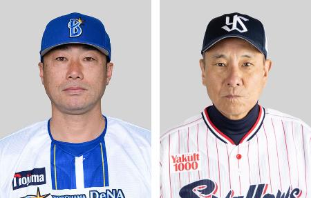 　（左から）ＤｅＮＡの相川監督、ヤクルトの池山監督