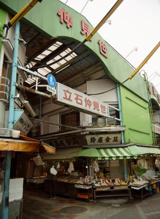 立石仲見世商店街の入り口=東京都葛飾区