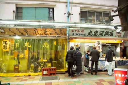 おでんの丸忠と丸忠蒲鉾店=東京都葛飾区