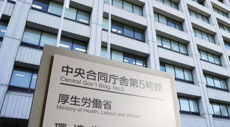 厚生労働省=東京・霞が関