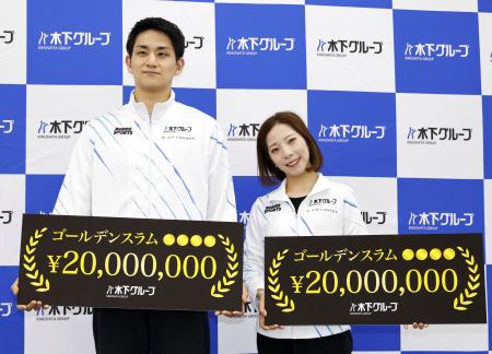 所属先の木下グループを訪問し、それぞれ２千万円の報奨金を贈られた「りくりゅう」の三浦璃来（右）、木原龍一組＝２６日午前、東京都新宿区