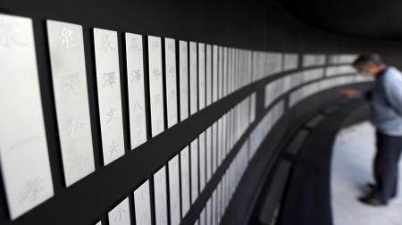 犠牲者の名前が家族単位で並べられた「釜石祈りのパーク」の慰霊碑＝２０２０年３月、岩手県釜石市