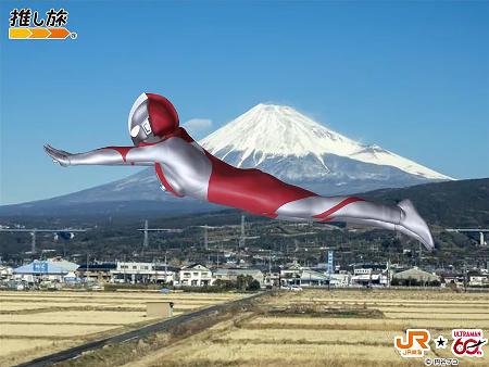 東海道新幹線の車窓から拡張現実（ＡＲ）を使って撮影できるウルトラマンと富士山のイメージ