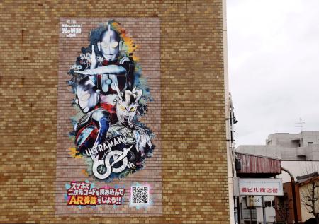 JR豊橋駅近くのビルの壁面を彩るウルトラマンのアート=27日午後、愛知県豊橋市