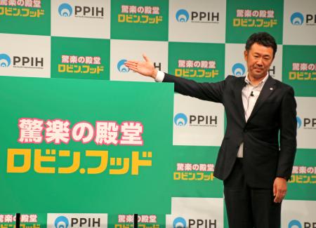 食品を強化した新店舗の名称「ロビン・フッド」を発表する、ＰＰＩＨの鈴木康介ＣＯＯ＝３日午前、東京都港区