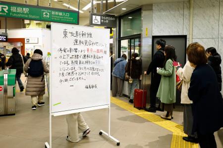 東北新幹線の運転見合わせを伝えるＪＲ福島駅の案内＝４日午前８時９分