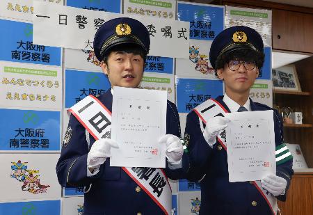 大阪・南署の一日署長に就任したお笑いコンビ「たくろう」＝４日午前、大阪市中央区