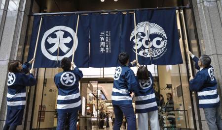 大丸心斎橋店の開業３００周年を記念して、中央玄関に掲げられたのれん＝６日午前、大阪市中央区