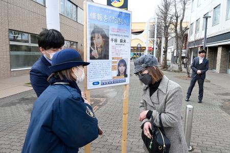 　街頭で千田麻未さんに関する情報提供を呼びかける捜査員（左）＝６日午前、北海道室蘭市