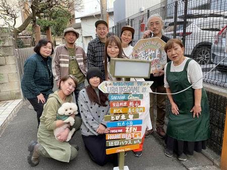 　裏池上通りの仲間たち＝東京都大田区